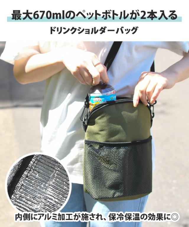 【新品】保冷保温ドリンクホルダー　ショルダー PEARLY GATES パーリーゲイツ PG 【保冷保温】ドリンクホルダー付きショルダー