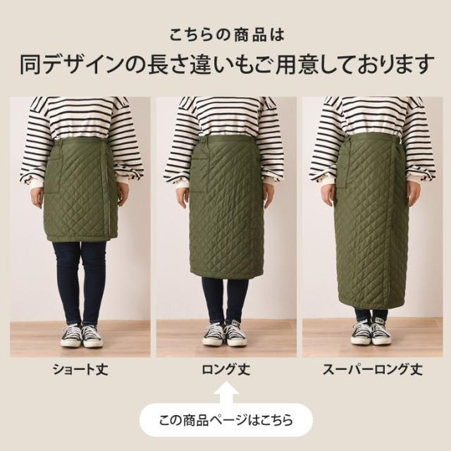 新作 3way裏フリースキルティングリバーシブルラップスカート