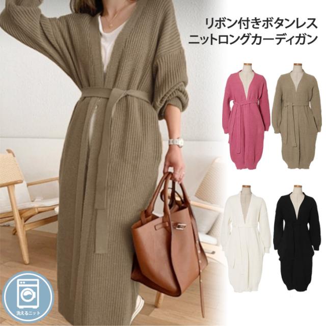 新作 リボン付きボタンレス片畦編みニットロングカーディガン レディース トップス アウター ニットカーデ 厚手 長袖 羽織り 上着 秋 冬 防寒 あったか 温か 暖か ゆったり 洗える コーディガン コート オフィス