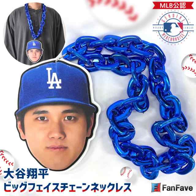 新作 大谷翔平ビッグフェイスチェーンネックレス グッズ プリント 公式 公認 MLB FanFave ブランド ドジャース サイン オフィシャル アイ