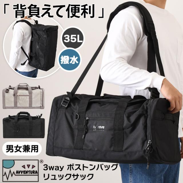 新作 AVVENTURA アヴェンチュラ 3way ボストンバッグ リュックサック 35L メンズ レディース ショルダーバッグ リュック ゴルフ スポーツ 斜めがけ 肩掛け 手提げ 大容量 撥水 旅行 1泊 2泊の通販は 7,293円