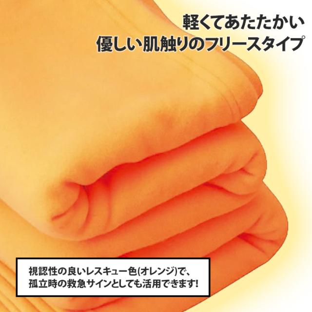 新作 非常用 備蓄 圧縮 大判 毛布  防災グッズ 災害グッズ ブランケット ひざ掛け 大きい 120×200 災害対策 備え 避難グッズ 便利 寝具 非常時 防寒対策 防災毛布 非常用毛布 暖か あったか 防災用品の通販は