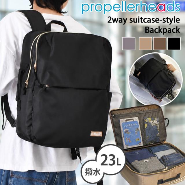 新作 プロペラヘッズ propellerheads 2way 撥水 スーツケース風 リュックサック メンズ 大容量 リュック バックパック 23L 機内持ち込み 多収納 多機能 a4 a3 旅行 ビジネス 手持ち
