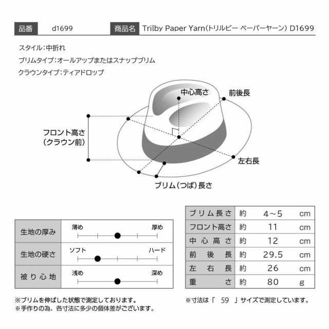 ダックス 帽子 中折れハット ペーパーハット トリルビー つば短め メンズ 春 夏 大きいサイズ おしゃれ カジュアル 普段使い イギリスブ