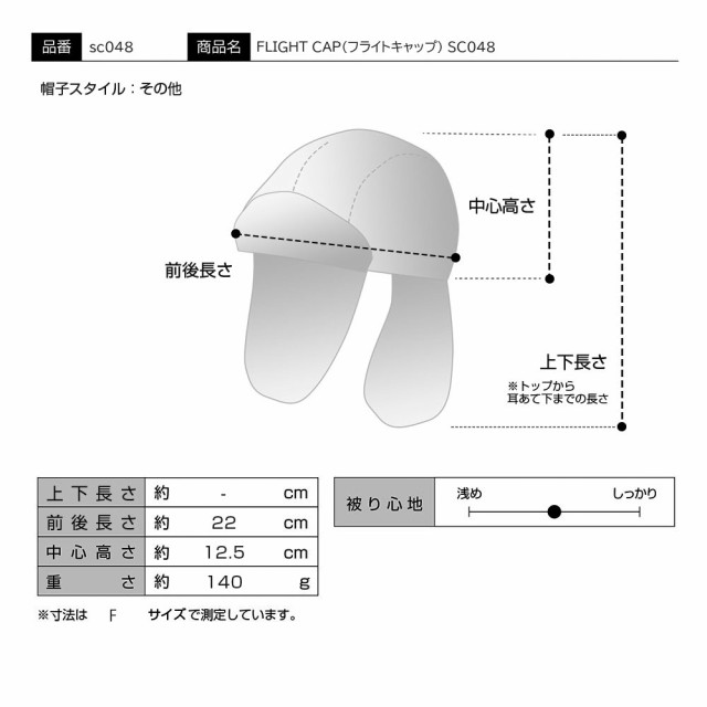 Schott 帽子 フライトキャップ 飛行帽 秋 冬 メンズ レディース 男性 女性 ユニセックス ブランド ファッション小物 アクセサリー おしゃ