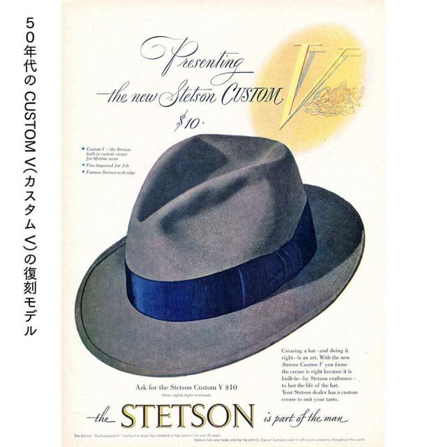 STETSON ステットソン 50