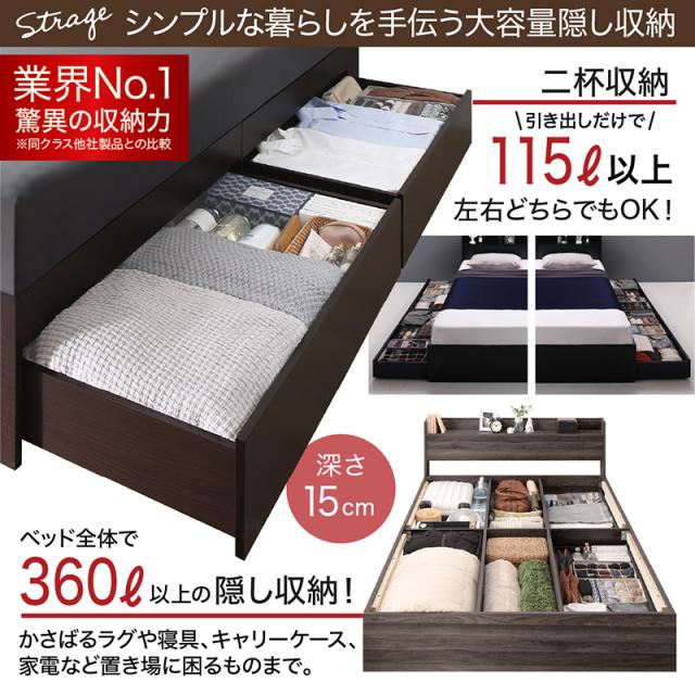 ベッド シングルベッド 収納 ベット 木製ベッド 北欧 ベッドフレーム マットレス付き セット 収納付き 収納ベッド グレー ブラウン 白 黒 宮付 おしゃれ ベストセラーモデルマットレス付き おしゃれ 宮棚 引き出し付き_1