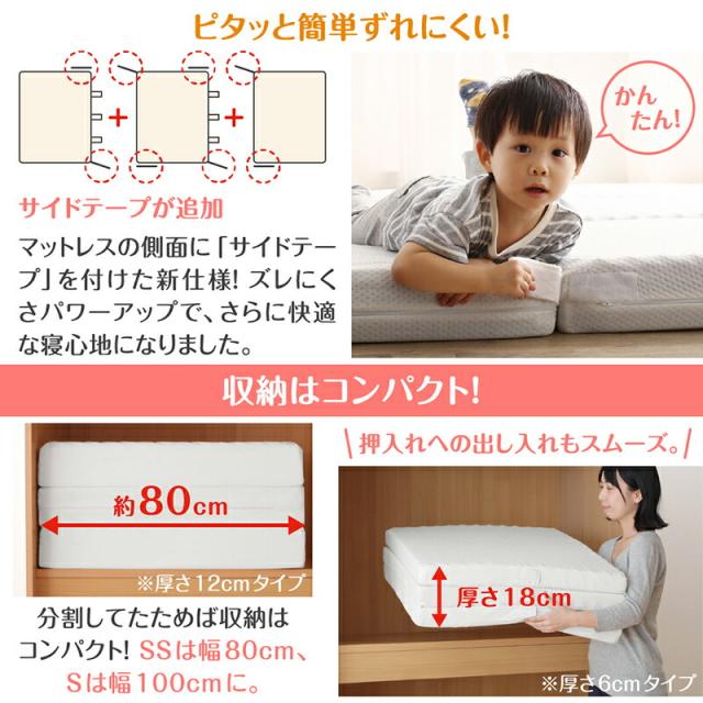 マットレス ワイドキング 連結 ファミリー 大きい 大きいサイズ 子供 家族 5人 4人 3人 布団 敷き布団 敷布団 コンパクト 収納 3つ折り 三つ折り 折りたたみ 抗菌 防臭 防ダニ 洗える カバー 極厚 通気性 腰痛 サイドテープ付き_10