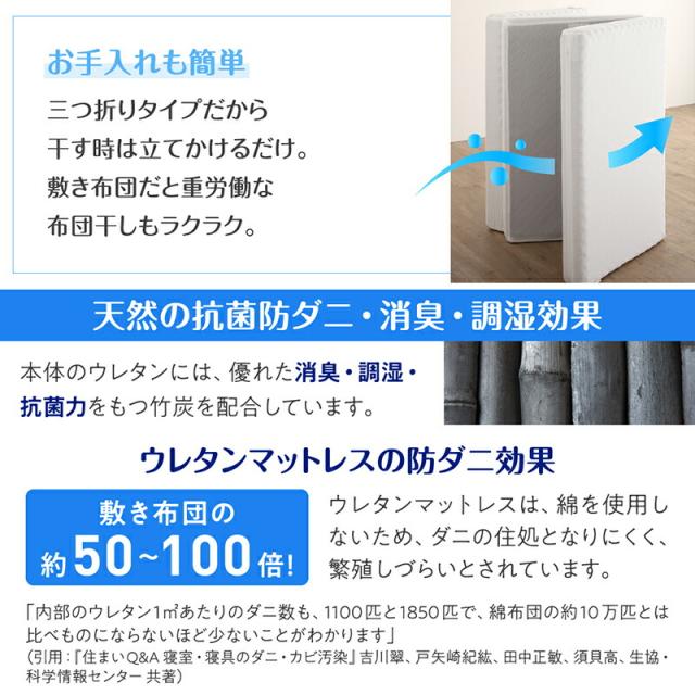 マットレス ワイドキング 連結 ファミリー 大きい 大きいサイズ 子供 家族 5人 4人 3人 布団 敷き布団 敷布団 コンパクト 収納 3つ折り 三つ折り 折りたたみ 抗菌 防臭 防ダニ 洗える カバー 極厚 通気性 腰痛 サイドテープ付き_11