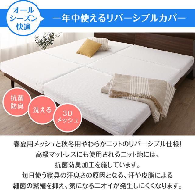 マットレス ワイドキング 連結 ファミリー 大きい 大きいサイズ 子供 家族 5人 4人 3人 布団 敷き布団 敷布団 コンパクト 収納 3つ折り 三つ折り 折りたたみ 抗菌 防臭 防ダニ 洗える カバー 極厚 通気性 腰痛 サイドテープ付き_12