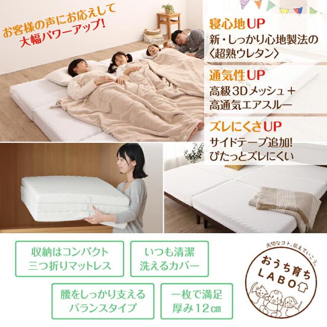 マットレス ワイドキング 連結 ファミリー 大きい 大きいサイズ 子供 家族 5人 4人 3人 布団 敷き布団 敷布団 コンパクト 収納 3つ折り 三つ折り 折りたたみ 抗菌 防臭 防ダニ 洗える カバー 極厚 通気性 腰痛 サイドテープ付き_2