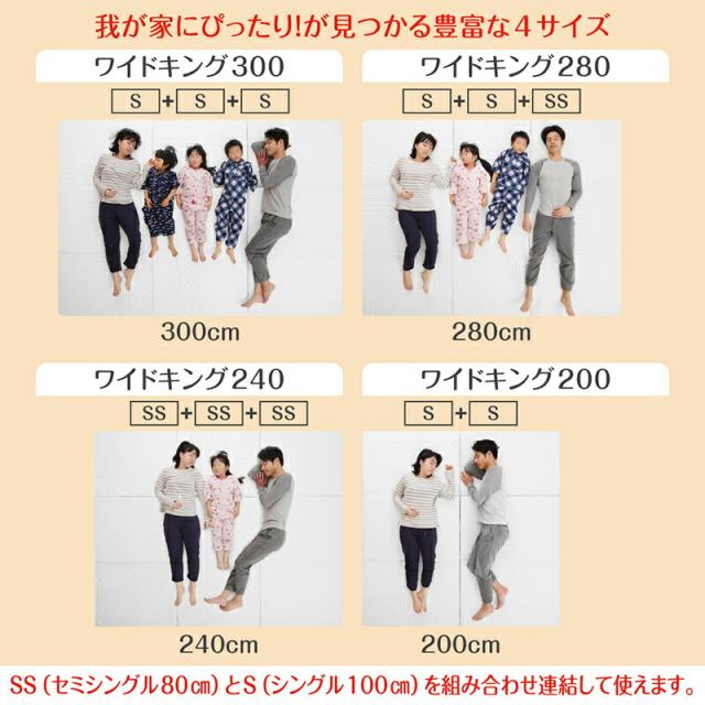 マットレス ワイドキング 連結 ファミリー 大きい 大きいサイズ 子供 家族 5人 4人 3人 布団 敷き布団 敷布団 コンパクト 収納 3つ折り 三つ折り 折りたたみ 抗菌 防臭 防ダニ 洗える カバー 極厚 通気性 腰痛 サイドテープ付き_3