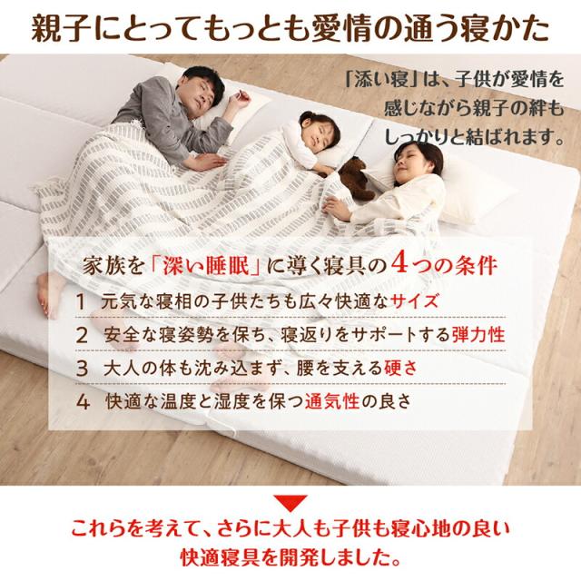 マットレス ワイドキング 連結 ファミリー 大きい 大きいサイズ 子供 家族 5人 4人 3人 布団 敷き布団 敷布団 コンパクト 収納 3つ折り 三つ折り 折りたたみ 抗菌 防臭 防ダニ 洗える カバー 極厚 通気性 腰痛 サイドテープ付き_6