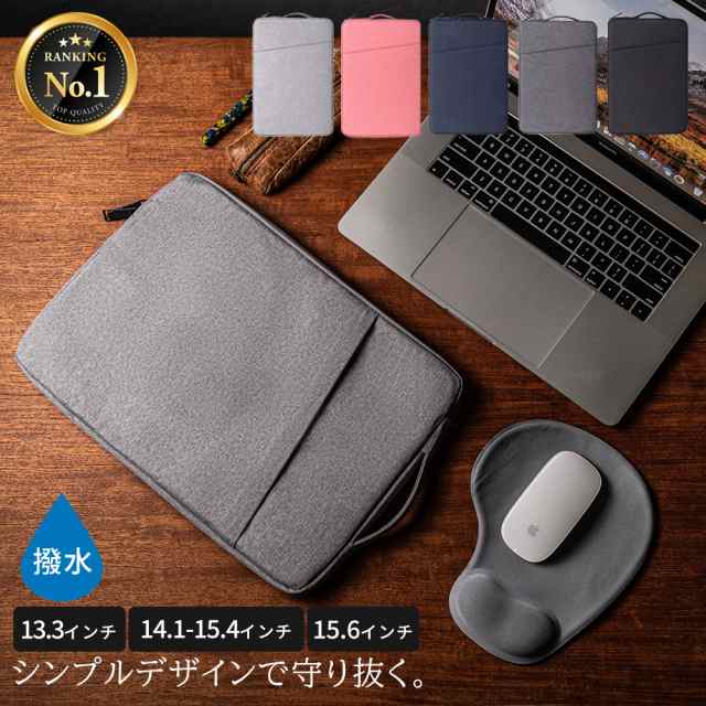 パソコンケース PCケース 13.3-13.9インチ 耐衝撃 パソコンカバー