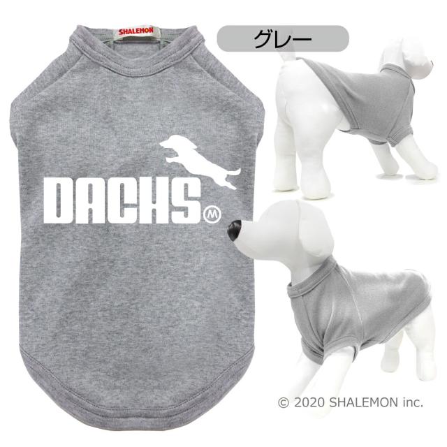ダックスフンド アニマル 犬服 犬T ドッグ Tシャツ 【 犬用T ダックスフンド アニマル 犬服 犬T ドッグ Tシャツ 【 犬用T