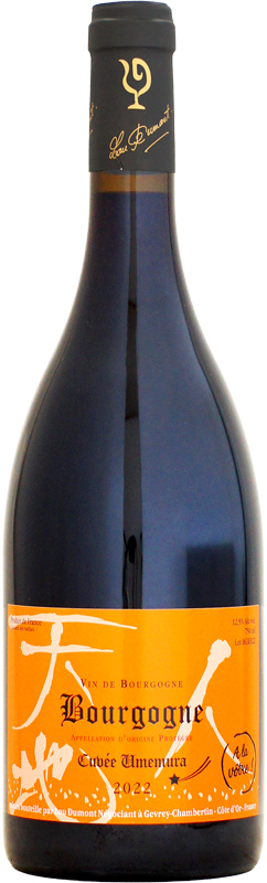 ルー・デュモン ブルゴーニュ・ルージュ ア・ラ・ヴォートル キュヴェ・ウメムラ [2022]750ml (赤ワイン)