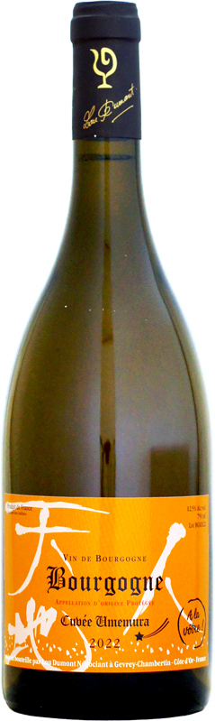 【クール配送】ルー・デュモン ブルゴーニュ・ブラン ア・ラ・ヴォートル キュヴェ・ウメムラ [2022]750ml (白ワイン)