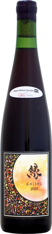 【クール配送】ドメーヌ・ブレス ENISHI 〜縁〜 [2024]750ml (ル・レーヴ・ワイナリー) (赤ワイン)