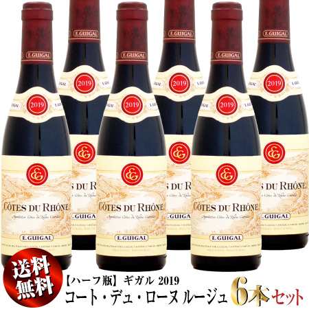 【送料無料】6本セット 【ハーフ瓶】 ギガル コート・デュ・ローヌ ルージュ [2019]375ml (赤ワイン)の通販は