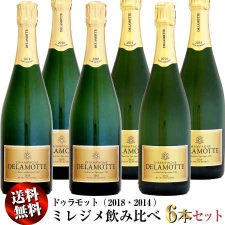 【送料無料】ドゥラモット ミレジメ飲み比べ 6本セット (ミレジメ18・ミレジメ14) 【正規品】