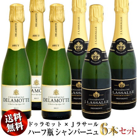 【送料無料】ドゥラモット & Jラサール 375ml ハーフ瓶 6本セットの通販は 15,478円
