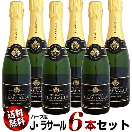 【送料無料】6本セット ハーフ瓶 Ｊ・ラサール プレフェランス ブリュット NV 375ml