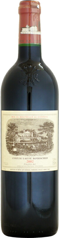 シャトー・ラフィット・ロートシルト [2002]750mlの通販は