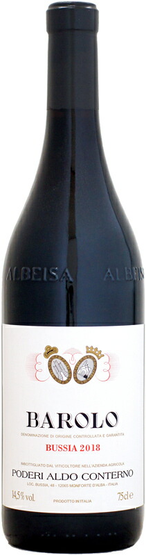 アルド・コンテルノ バローロ・ブッシア [2018]750ml (赤ワイン)の通販は
