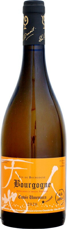 ルー・デュモン ブルゴーニュ・ブラン ア・ラ・ヴォートル キュヴェ・ウメムラ [2020]750ml (白ワイン)の通販は