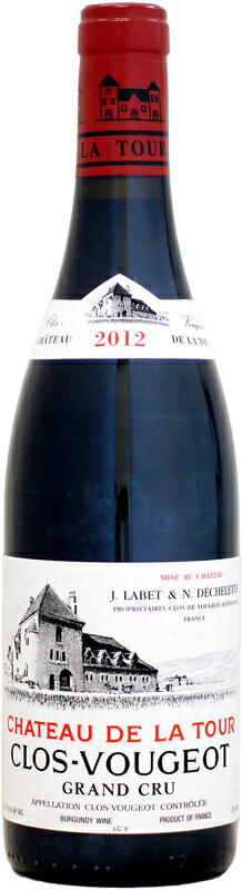 シャトー・ド・ラ・トゥール クロ・ヴージョ グラン・クリュ [2012]750ml