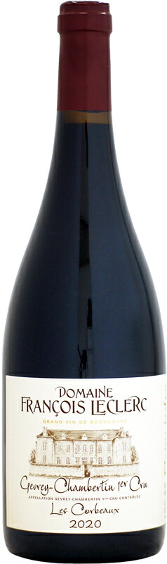 フランソワ・ルクレール ジュヴレ・シャンベルタン 1er レ・コルボー [2020]750mlの通販は