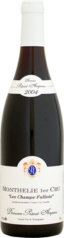 【クール配送】ドメーヌ・ポティネ・アンポー モンテリー 1er レ・シャン・フリオ ルージュ [2004]750ml