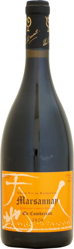 ルー・デュモン マルサネ・ルージュ アン・コンブロー [2020]750ml (赤ワイン)の通販は