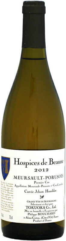 【クール配送】オスピス・ド・ボーヌ ムルソー 1er ポリュゾ キュヴェ・ジュアン・アンブロ [2012]750ml (白ワイン)