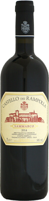 【クール配送】カステロ・ディ・ランポーラ サンマルコ [2014]750ml (赤ワイン)