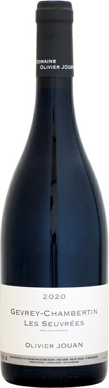 オリヴィエ・ジュアン ジュヴレ・シャンベルタン レ・スヴレ [2020]750mlの通販は赤ワイン