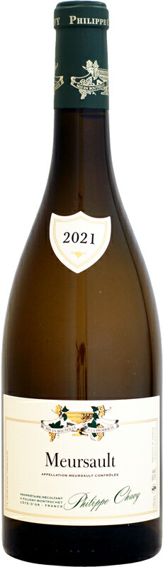 【クール配送】ドメーヌ・フィリップ・シャヴィ ムルソー [2021]750ml (白ワイン)