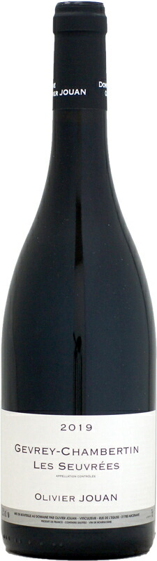 【クール配送】オリヴィエ・ジュアン ジュヴレ・シャンベルタン レ・スヴレ [2019]750ml