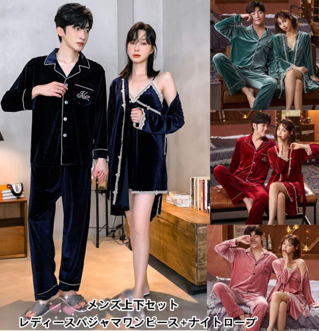 「ペア販売」4COLORS ペアルックパジャマ メンズ上下セット  レディース パジャマワンピース ナイトロープ秋冬ルームウェア 裏起毛 暖かい