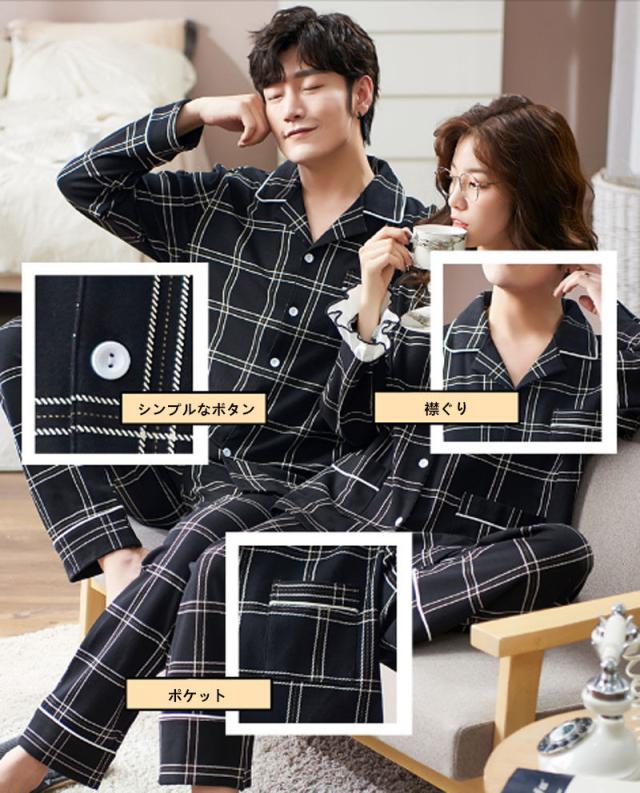 【ペア価格】 ペアルック パジャマ レディース メンズ 春秋 長袖 上下セット パンツセット カップル 寝巻き 寝間着 お揃い スウェット プレゼント ハネムーン ファッション プレゼント チェック柄