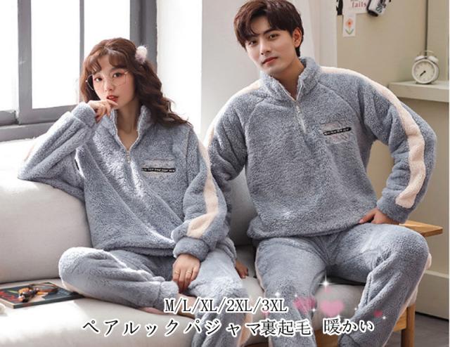 【ペア価格】パジャマ 上下セット カップルペアルック ルームウェア パジャマペアルックお揃い 冬 保温 裏起毛 可愛い ファッション 5,804円