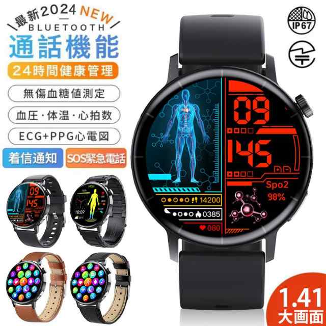 スマートウォッチ 血糖値 心電図 血圧 健康管理 日本製センサー 日本語説明書 スマートウォッチ 日本製センサー 心電図ECG+HRV 体組成 血液成分 血糖