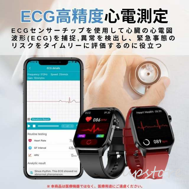 スマートウォッチ 通話機能 非侵襲的血糖値測定 心電図 血圧測定 体温測定 日本製 センサーiphone/アンドロイド対 応 レディース メンズ キッズ 腕時計