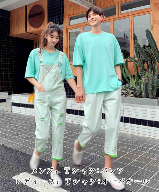 【ペア販売】セットアップ カップルお揃い ｔシャツ カップルペアルック パンツ オーバオール 夏半袖  ファッション 海 旅行 可愛い