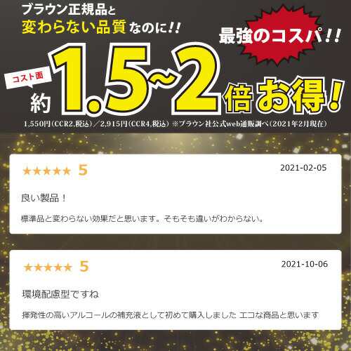 ブラウン 洗浄液 1Lx4本 CCR約24個分 電気シェーバー 髭剃り アルコール洗浄液 日本製 シェーバークリーン カートリッジ 大容量  まとめ｜au PAY マーケット