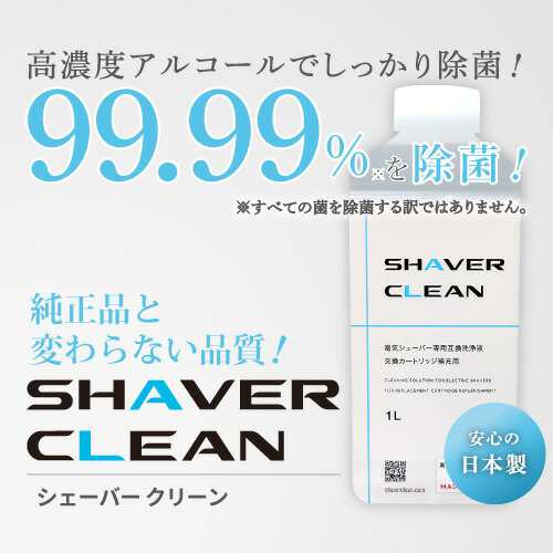 ブラウン 洗浄液 1Lx4本 CCR約24個分 電気シェーバー 髭剃り アルコール洗浄液 日本製 シェーバークリーン カートリッジ 大容量  まとめ｜au PAY マーケット