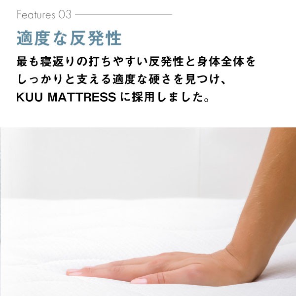 クーマットレス　トッパー ベース KUU MATTRESS TOPPER BASE 　ウレタンマットレス 　骨盤サポート 快眠 腰痛予防 体温 湿度 調整