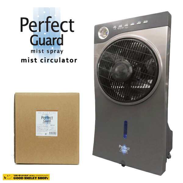 パーフェクトガード Perfect Guard 空間除菌消臭機 ミストサーキュレーター本体+詰替え20L*1個付 除菌 消臭の通販は 110,000円
