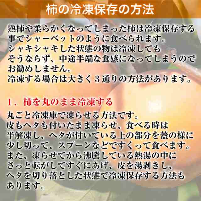 富有柿　PAY　PAY　の通販はau　甘柿　auPAYマーケットストア　大玉　ふゆうがき　山梨県　5L　2kg　化粧箱　4L　マーケット－通販サイト　予約　マーケット　サロンドフルーツ　2023年11月1日-11月30日の納品]　石和町　au