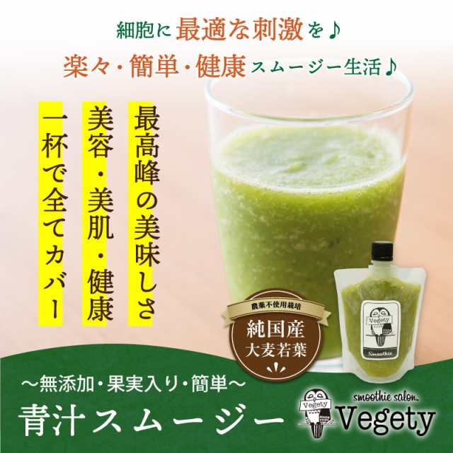 10パック 青汁 グリーングリーン - 3